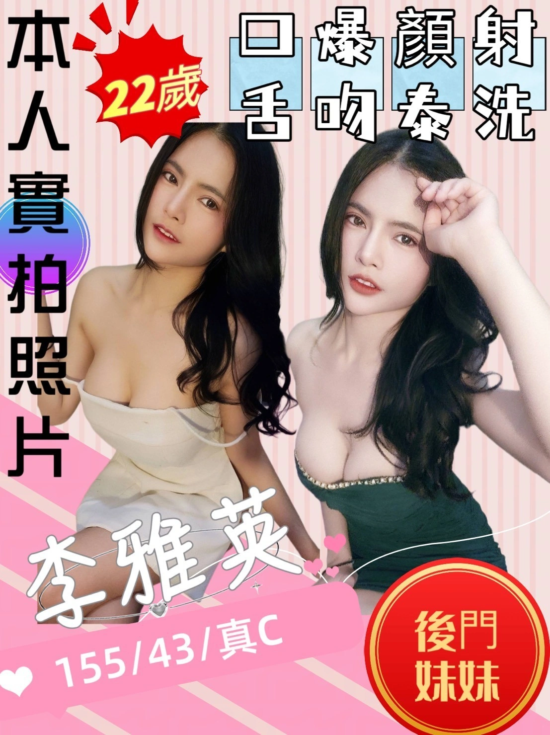 苗栗定點茶-李雅英