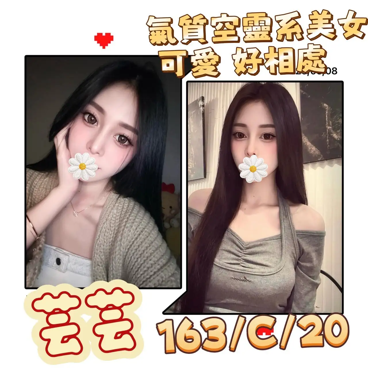 台北外送茶-芸芸 台北外送茶-芸芸