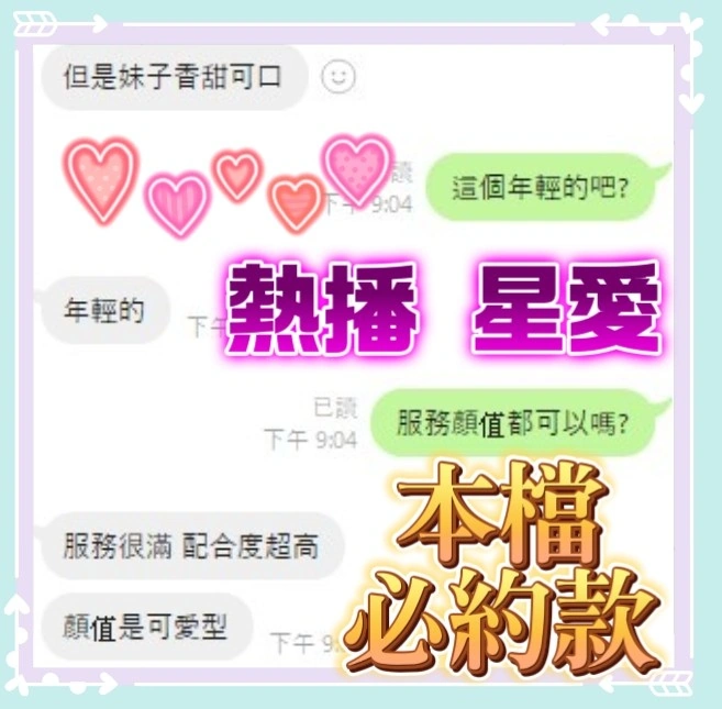 台中定點茶-星愛