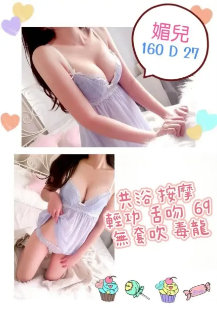 台北定點茶-媚兒