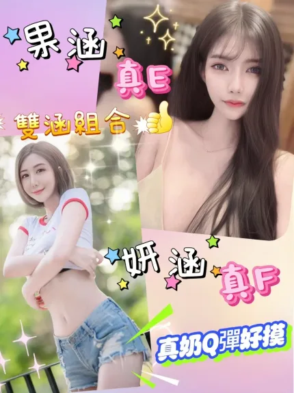 彰化定點茶-果涵