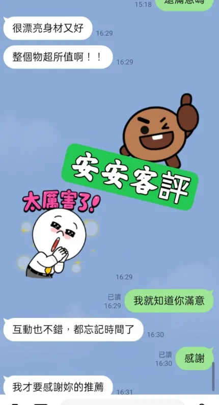 台北定點茶-安安