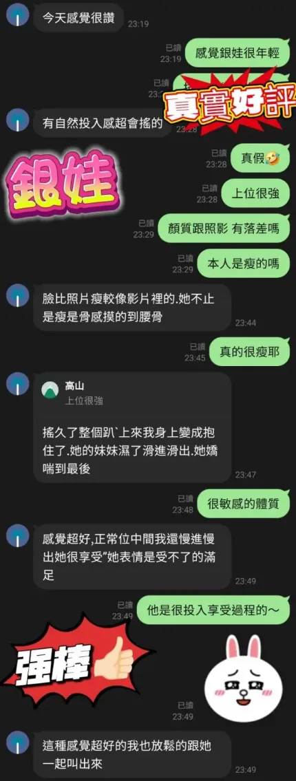 新北定點茶-銀娃