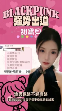 台北定點茶-甜寶貝