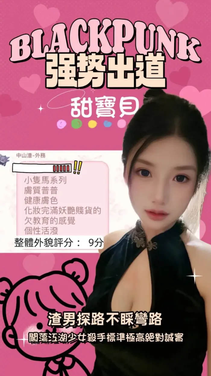 台北定點茶-甜寶貝