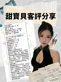 台北定點茶-甜寶貝