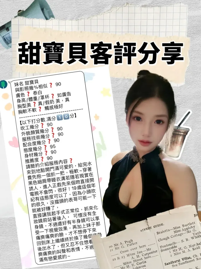 台北定點茶-甜寶貝