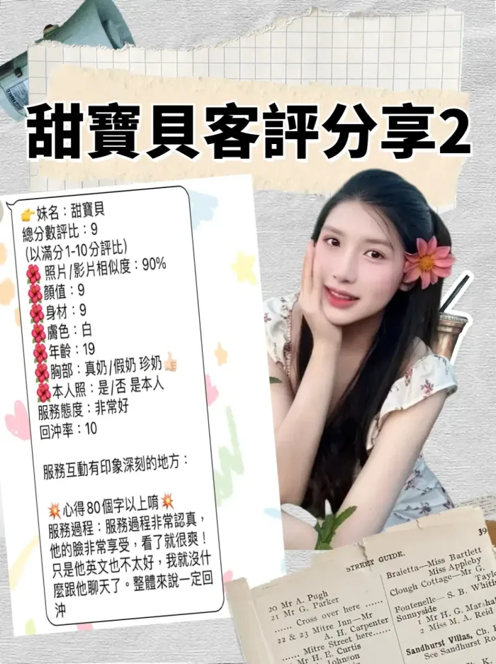 台北定點茶-甜寶貝