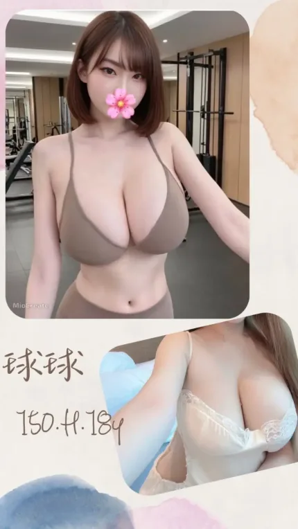 台北外送茶-球球