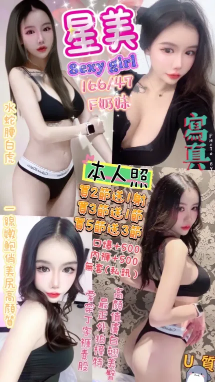 台中定點茶-星美