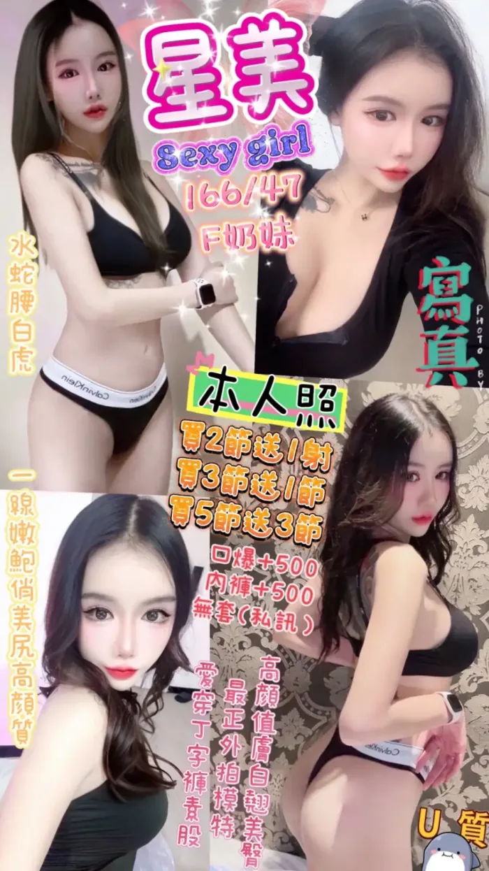 台中定點茶-星美