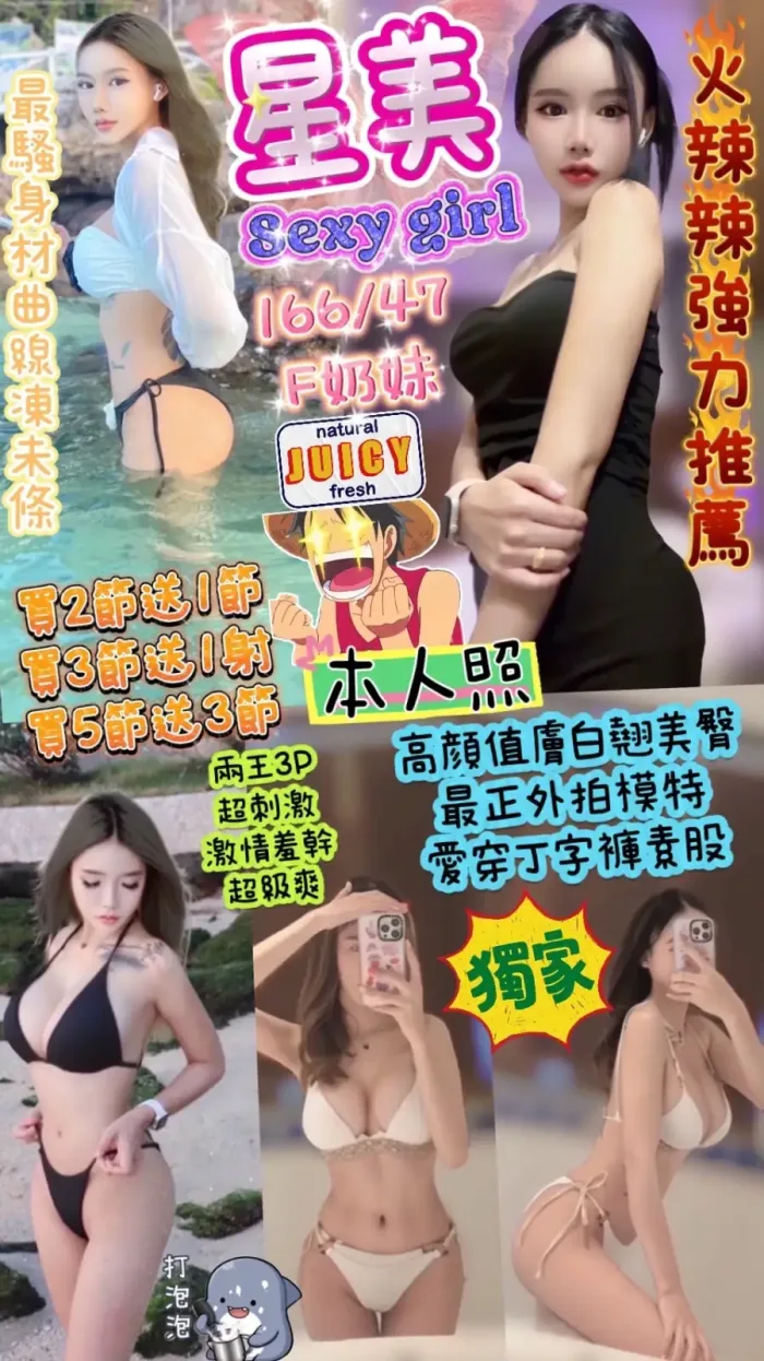 台中定點茶-星美