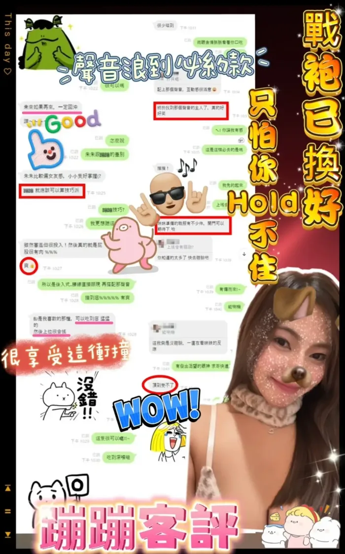 新竹定點茶-蹦蹦