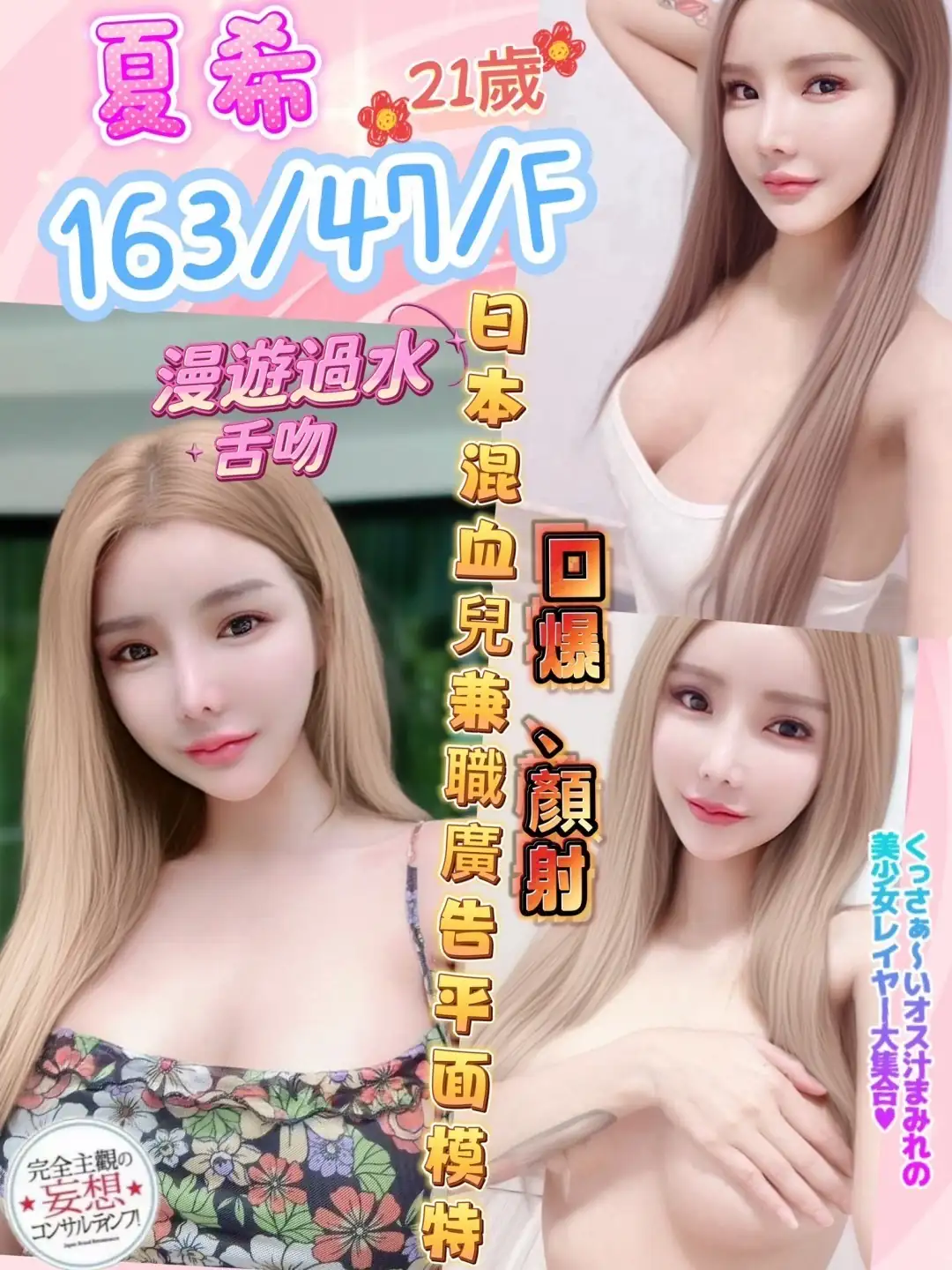 南投定點茶-夏希 南投定點茶-夏希