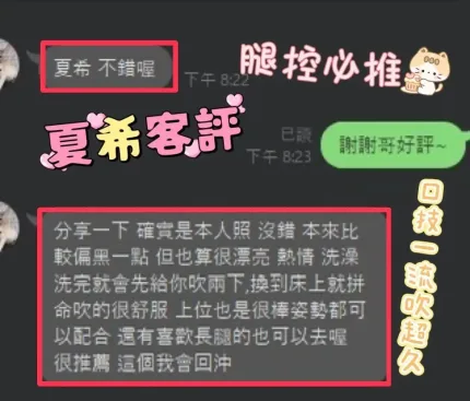 南投定點茶-夏希