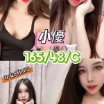 台中定點茶-小優