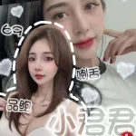 台南定點茶-小君君