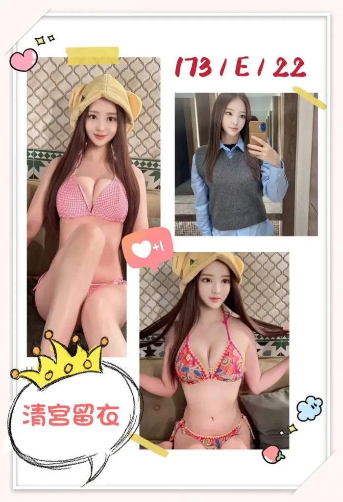 台北外送茶-清宮留衣