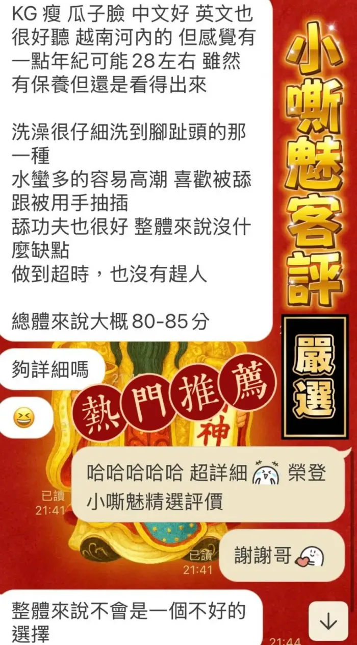 台南定點茶-小嘶魅