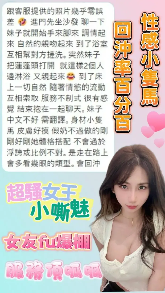 台南定點茶-小嘶魅