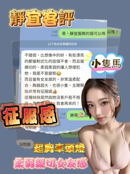 台中定點茶-靜宜