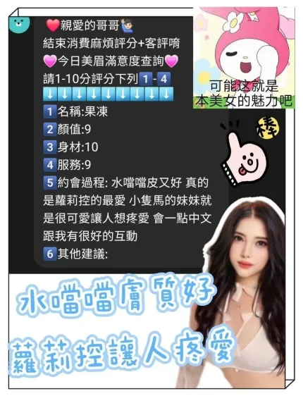 新竹定點茶-果凍