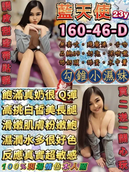 台北定點茶-藍天使