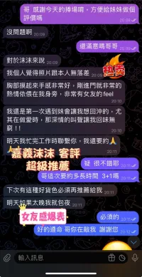 嘉義定點茶-沫沫