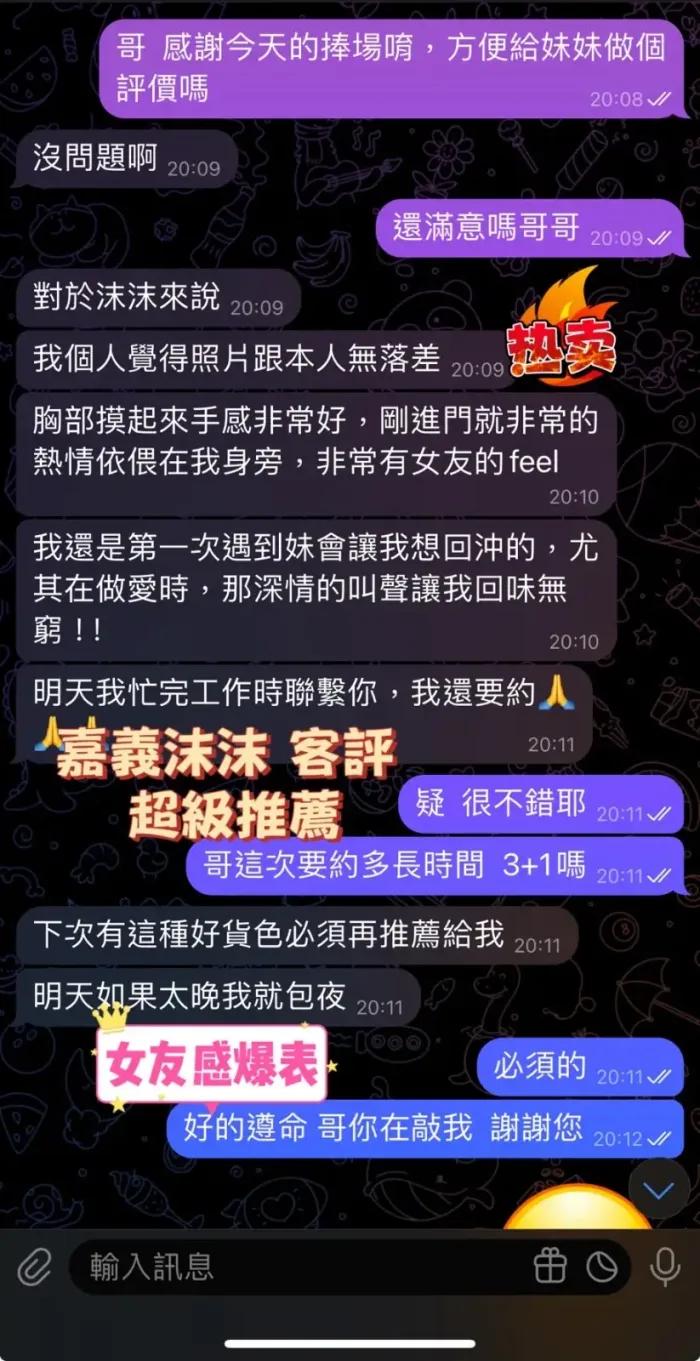 嘉義定點茶-沫沫