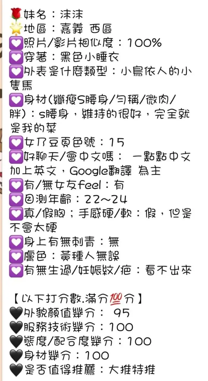 嘉義定點茶-沫沫