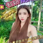 台北定點茶-智妍