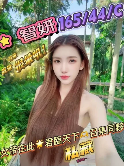 台北定點茶-智妍