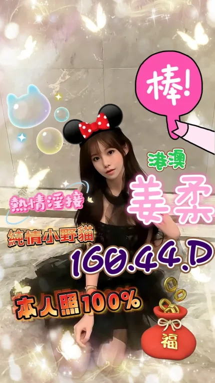 台中定點茶-姜柔