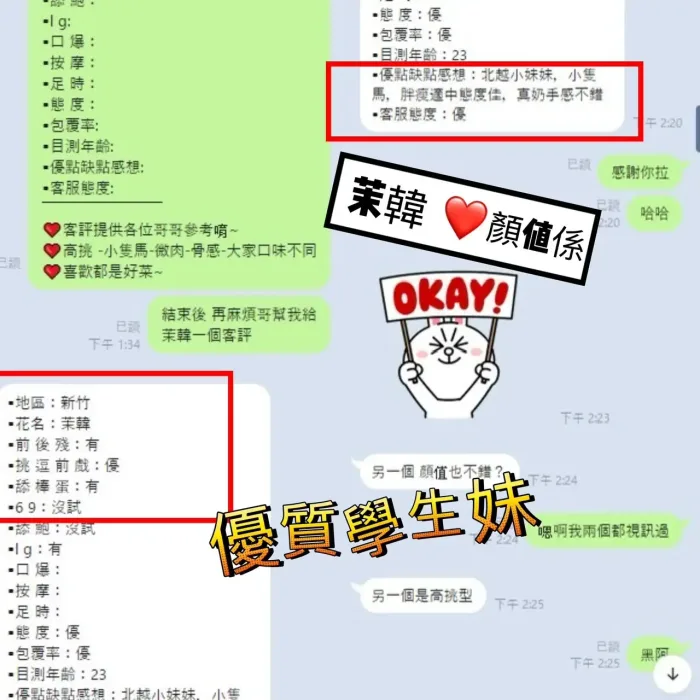 新竹定點茶-茉韓