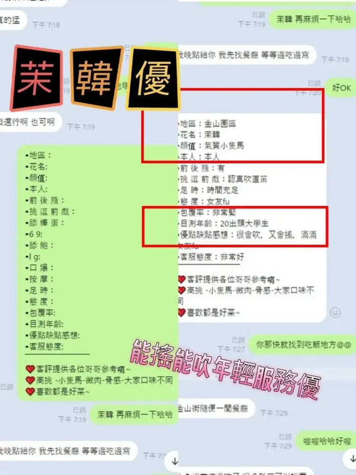 新竹定點茶-茉韓