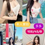 台南定點茶-多多