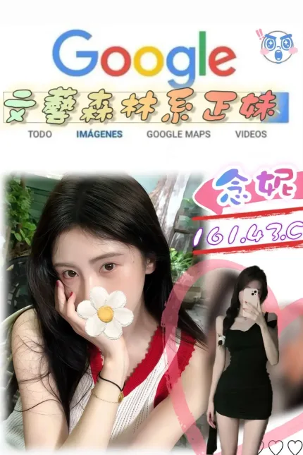 台北外送茶-念妮