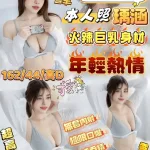 新竹定點茶-瑀涵