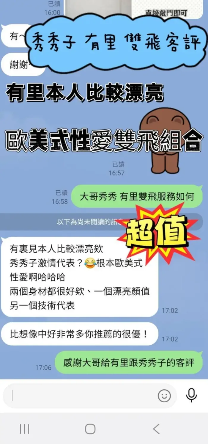 台南定點茶-秀秀子