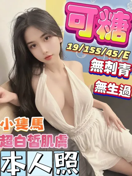 台中定點茶-可糖