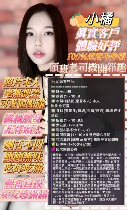 高雄定點茶-小橘