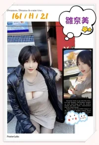 台北外送茶-雛奈美