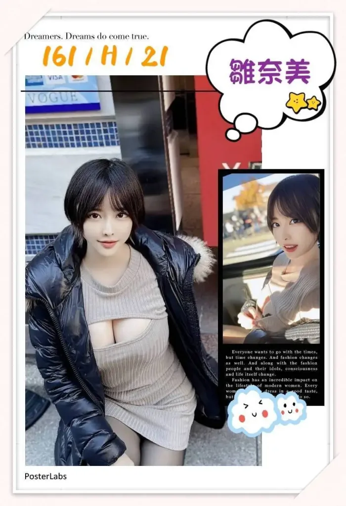 台北外送茶-雛奈美