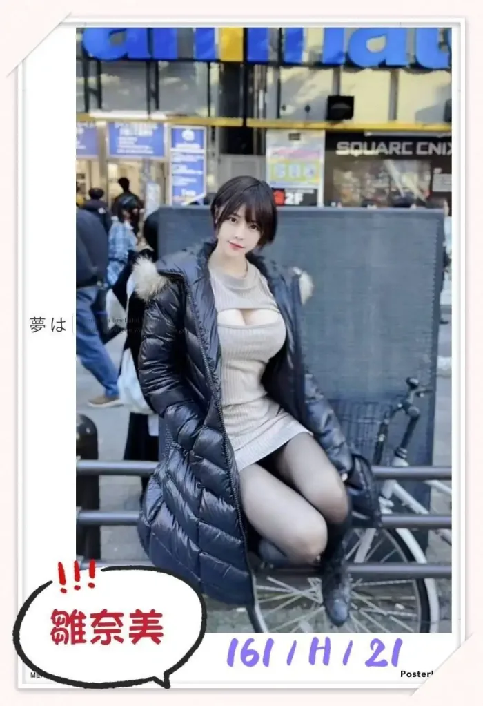 台北外送茶-雛奈美