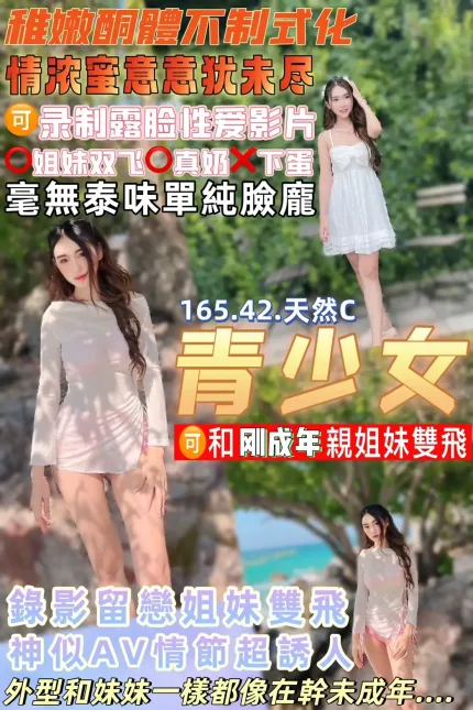 桃園定點茶-青少女