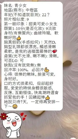 桃園定點茶-青少女