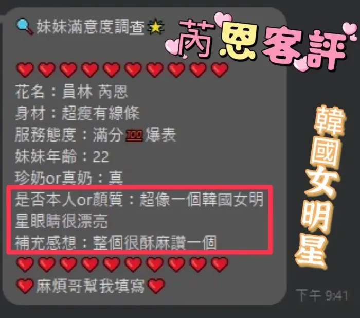 南投定點茶-芮恩