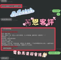 南投定點茶-芮恩