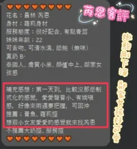 南投定點茶-芮恩