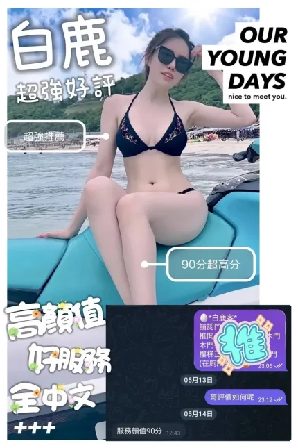 台南定點茶-白鹿